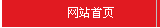 山東魯新起重設備有限公司